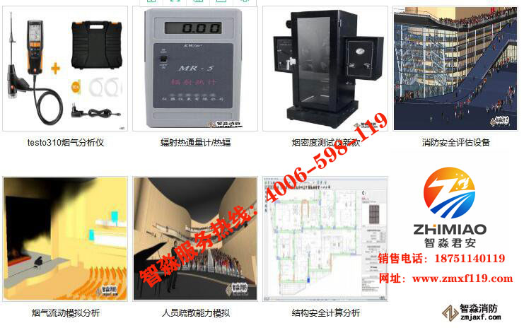 北京消防檢測評估設備廠家培訓方案 北京消防檢測評估設備廠家培訓方案