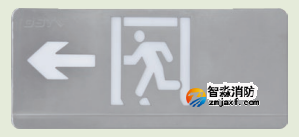 海灣HW-BLJC-1LEⅡ0.5W-VN452-L單面左向疏散指示燈(壁掛) 海灣HW-BLJC-1LEⅡ0.5W-VN452-L單面左向疏散指示燈(壁掛)