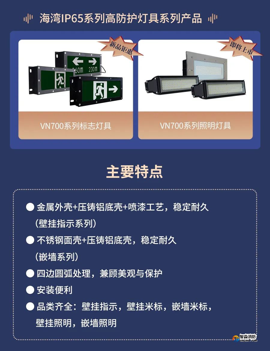 海灣IP65系列高防護(hù)燈具 海灣IP65系列高防護(hù)燈具